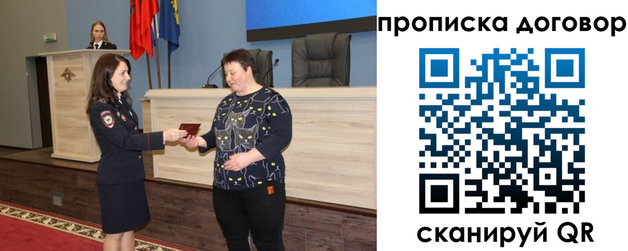 временная регистрация для всех в Балаково