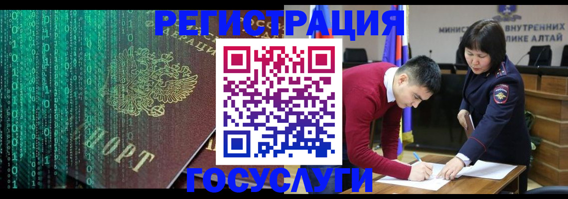 прописка 2025 в Балаково