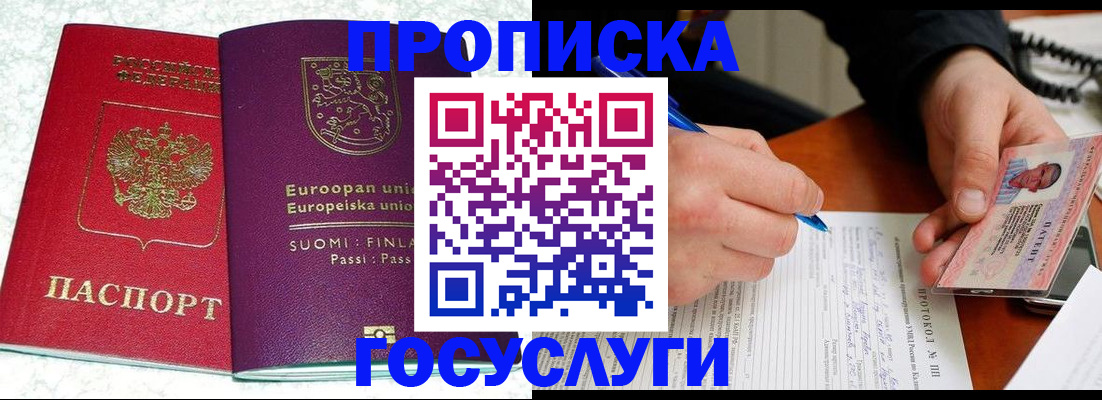 регистрация в Балаково