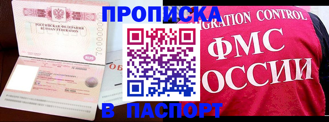 прописка для военкомата в Балаково