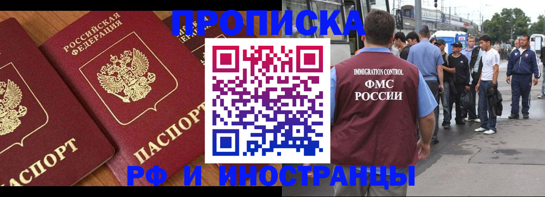 временная регистрация собственник в Балаково